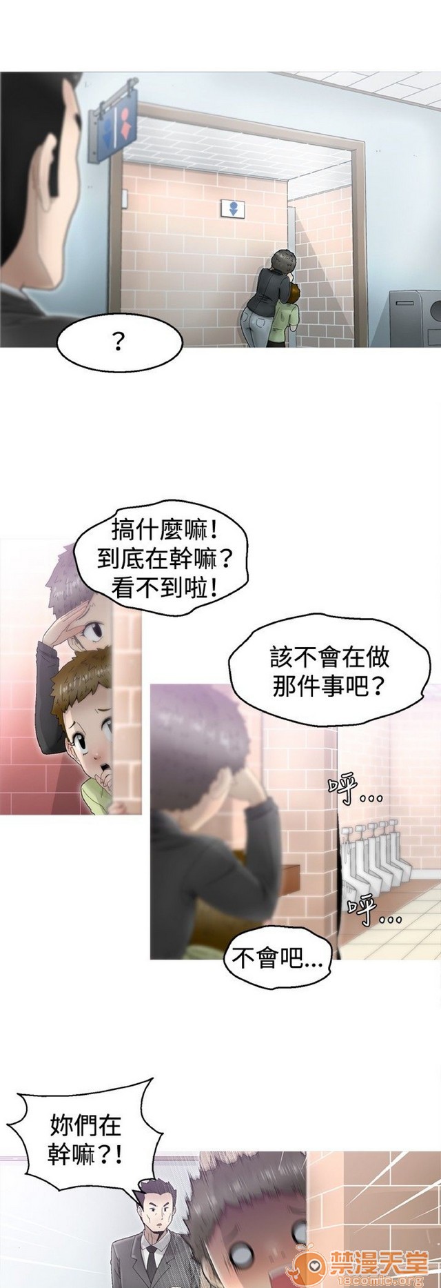 《Keep the girl|已完结》漫画最新章节Keep the girl|已完结-第1话 Keep the girl|已完结 免费下拉式在线观看章节第【82】张图片