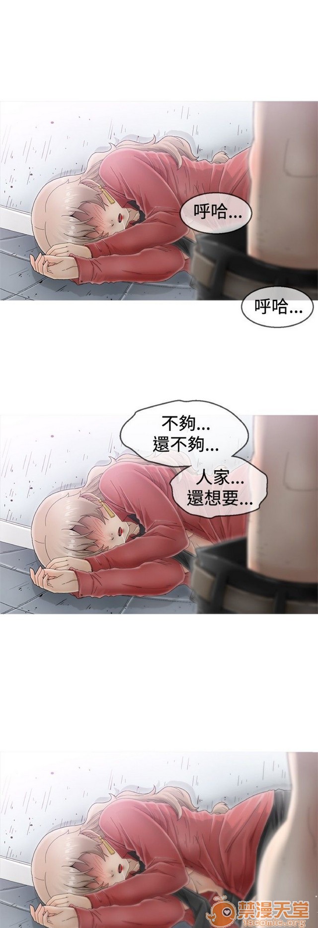 《Keep the girl|已完结》漫画最新章节Keep the girl|已完结-第1话 Keep the girl|已完结 免费下拉式在线观看章节第【149】张图片