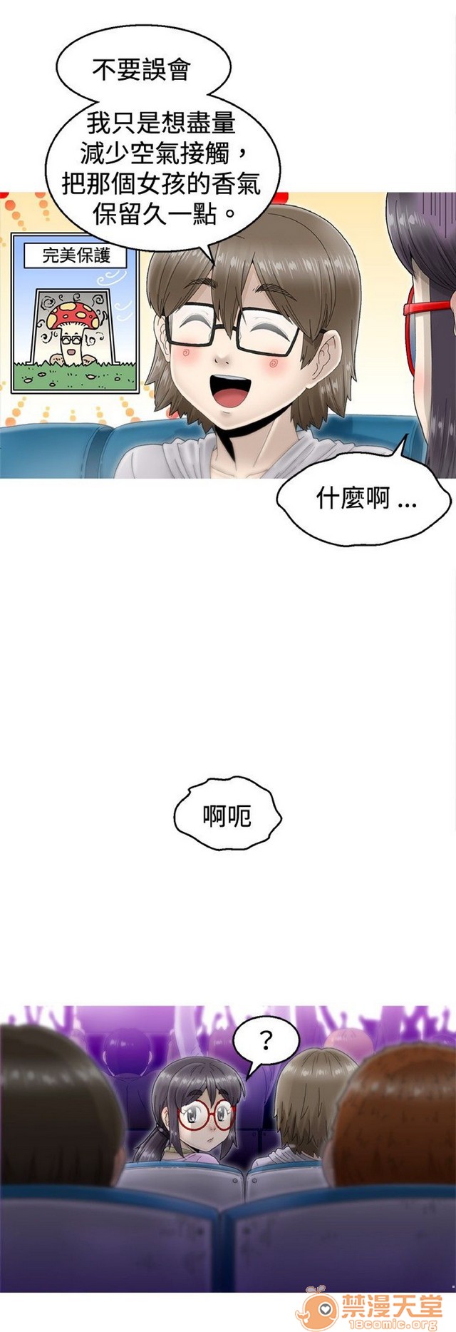 《Keep the girl|已完结》漫画最新章节Keep the girl|已完结-第1话 Keep the girl|已完结 免费下拉式在线观看章节第【175】张图片