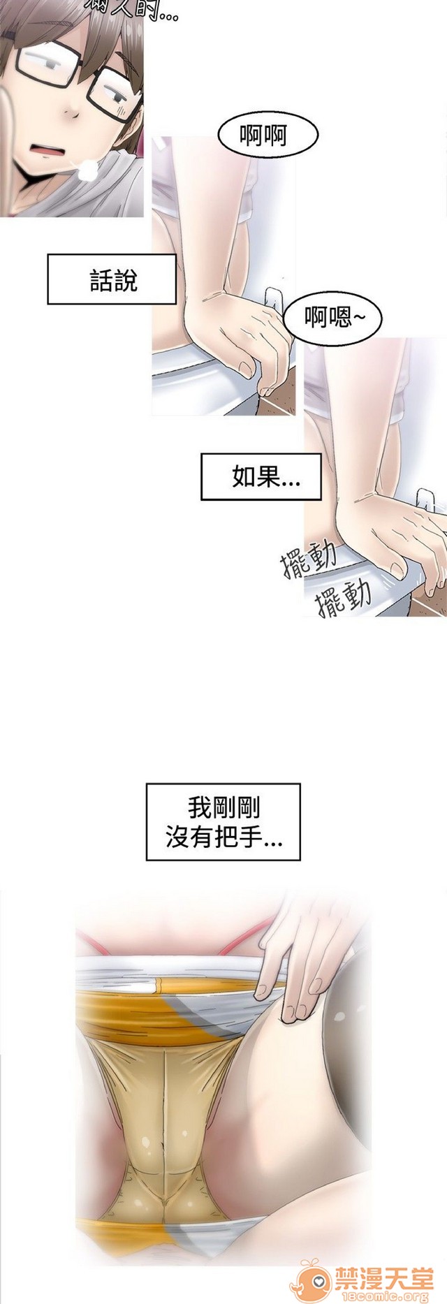 《Keep the girl|已完结》漫画最新章节Keep the girl|已完结-第1话 Keep the girl|已完结 免费下拉式在线观看章节第【89】张图片