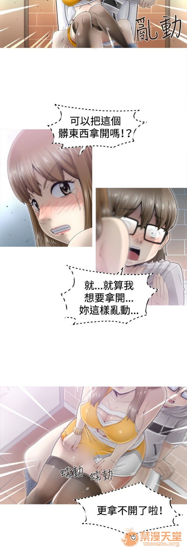 《Keep the girl|已完结》漫画最新章节Keep the girl|已完结-第1话 Keep the girl|已完结 免费下拉式在线观看章节第【95】张图片