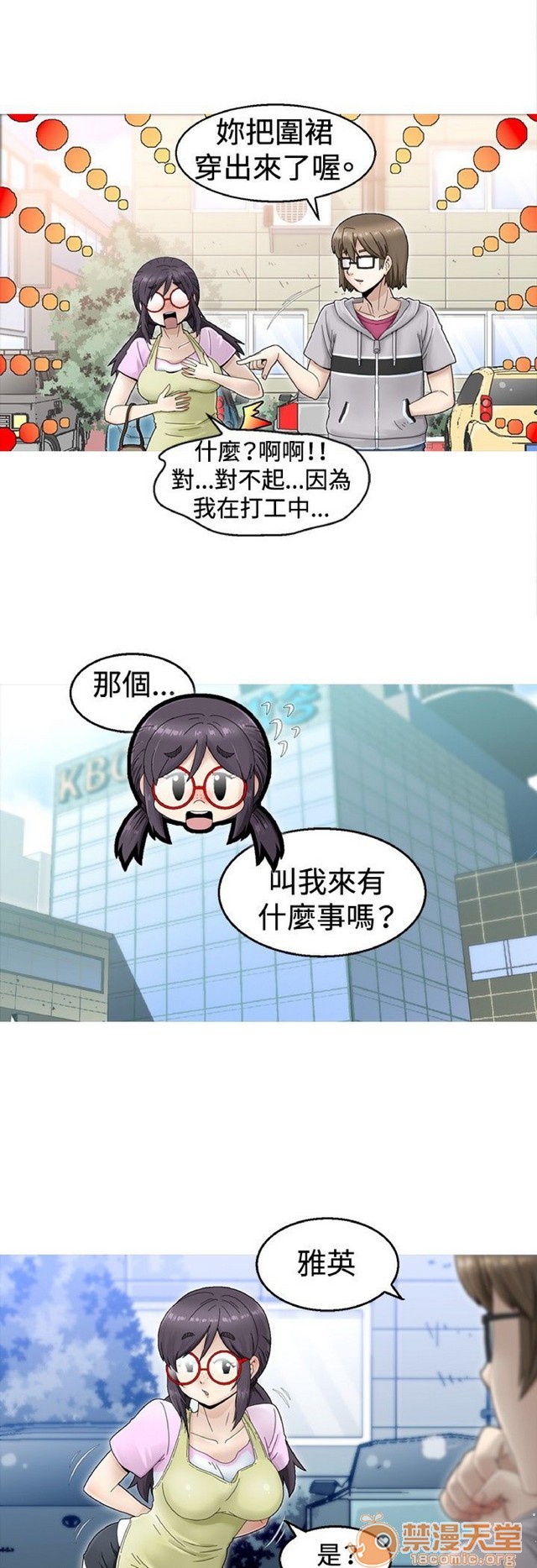 《Keep the girl|已完结》漫画最新章节Keep the girl|已完结-第1话 Keep the girl|已完结 免费下拉式在线观看章节第【23】张图片