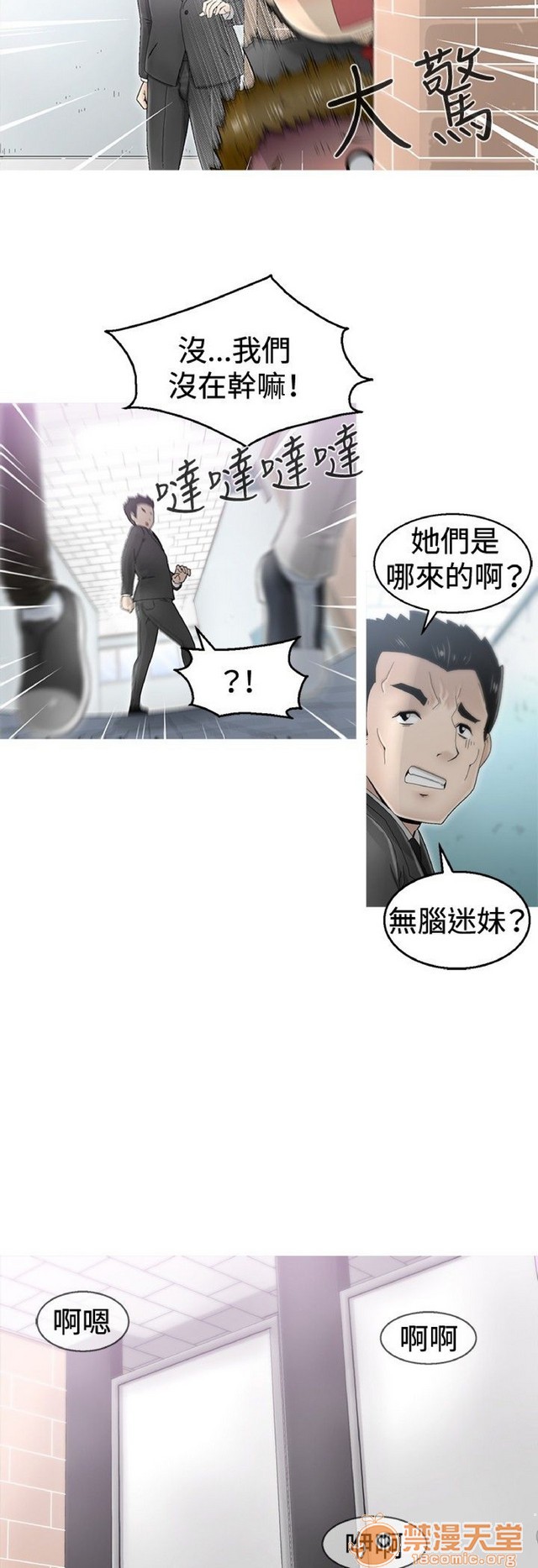 《Keep the girl|已完结》漫画最新章节Keep the girl|已完结-第1话 Keep the girl|已完结 免费下拉式在线观看章节第【83】张图片