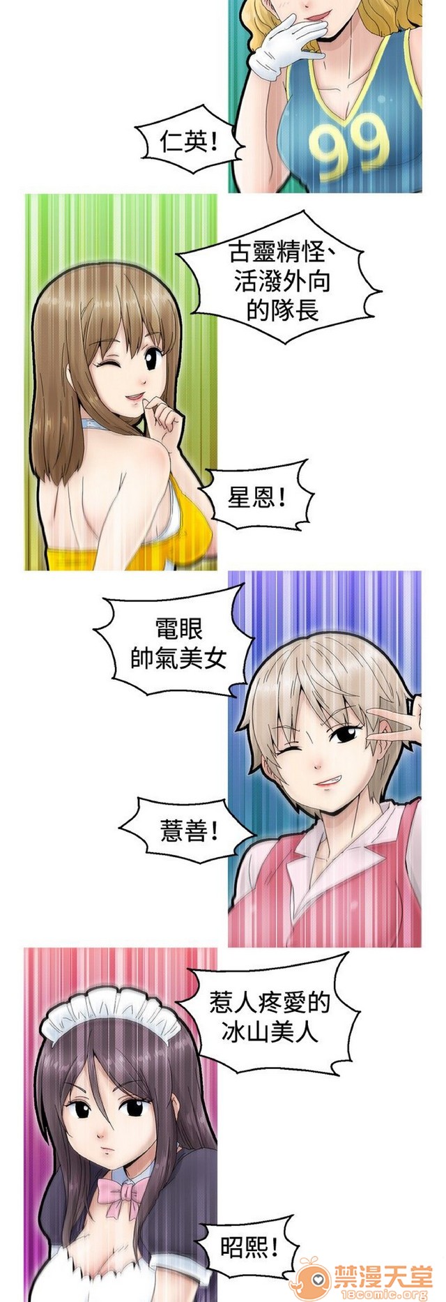 《Keep the girl|已完结》漫画最新章节Keep the girl|已完结-第1话 Keep the girl|已完结 免费下拉式在线观看章节第【27】张图片