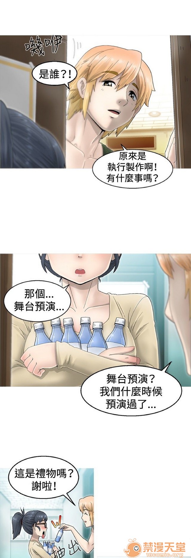 《Keep the girl|已完结》漫画最新章节Keep the girl|已完结-第1话 Keep the girl|已完结 免费下拉式在线观看章节第【38】张图片