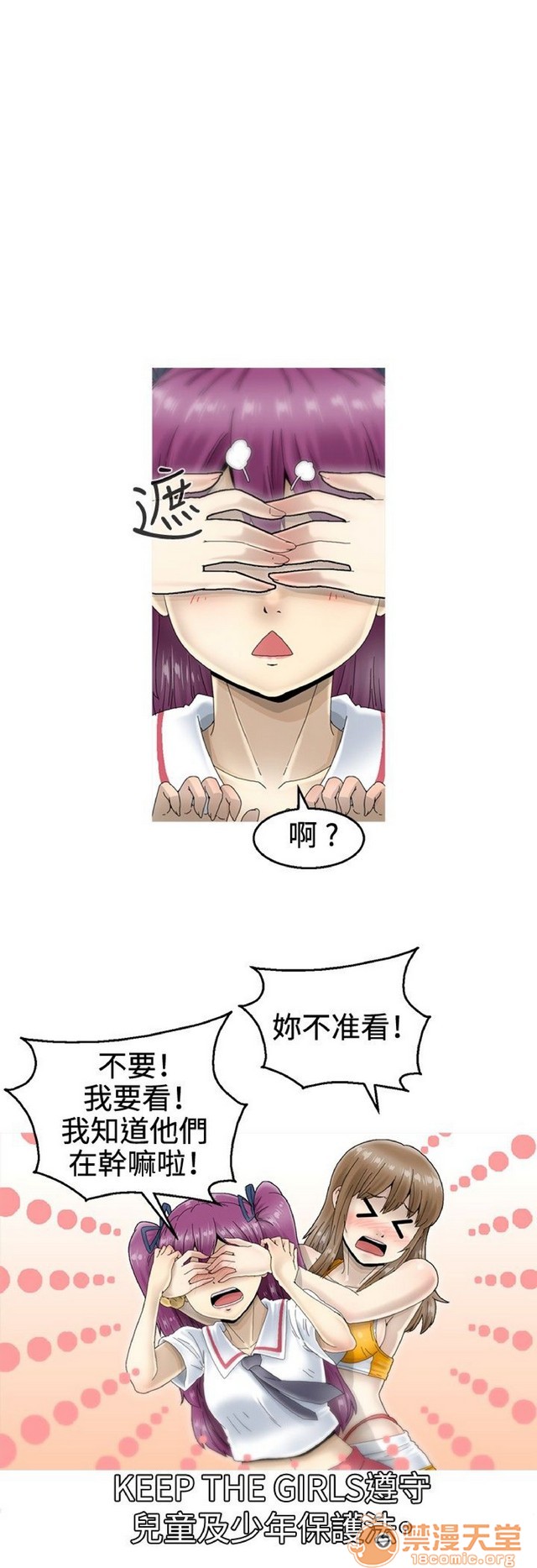 《Keep the girl|已完结》漫画最新章节Keep the girl|已完结-第1话 Keep the girl|已完结 免费下拉式在线观看章节第【200】张图片