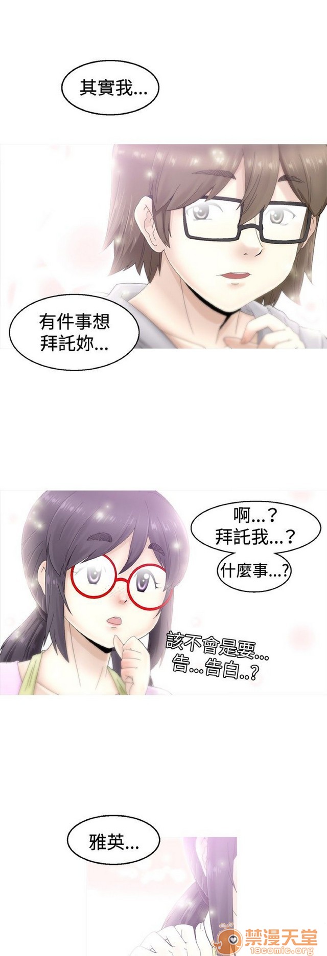 《Keep the girl|已完结》漫画最新章节Keep the girl|已完结-第1话 Keep the girl|已完结 免费下拉式在线观看章节第【24】张图片