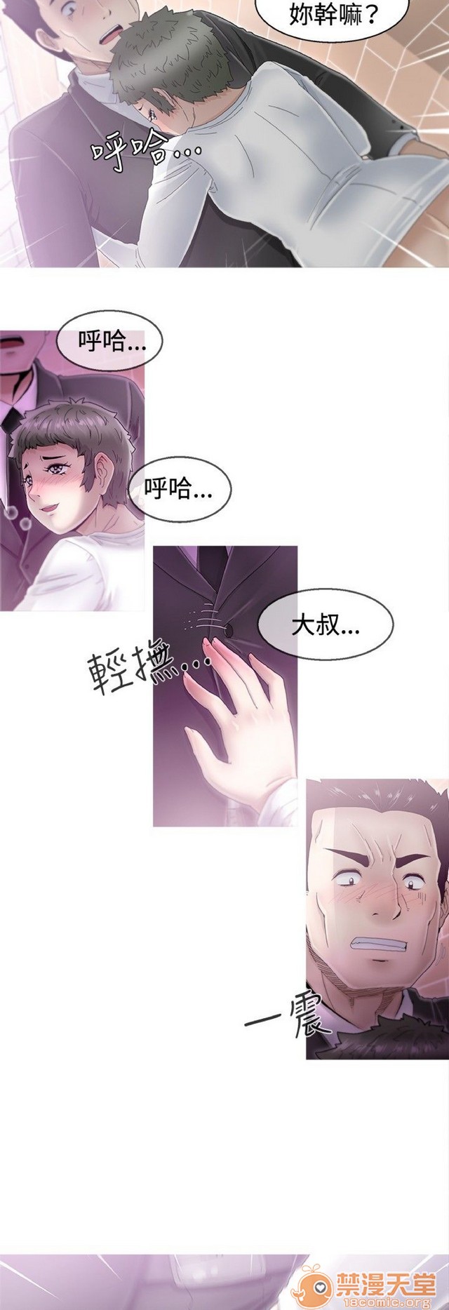 《Keep the girl|已完结》漫画最新章节Keep the girl|已完结-第1话 Keep the girl|已完结 免费下拉式在线观看章节第【105】张图片