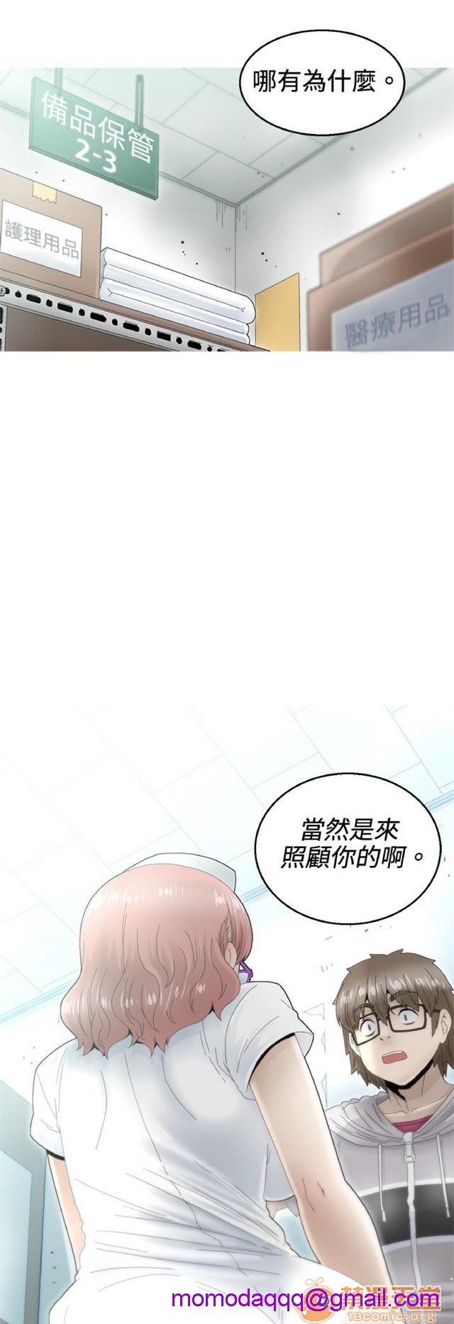 《Keep the girl|已完结》漫画最新章节Keep the girl|已完结-第1话 Keep the girl|已完结 免费下拉式在线观看章节第【336】张图片