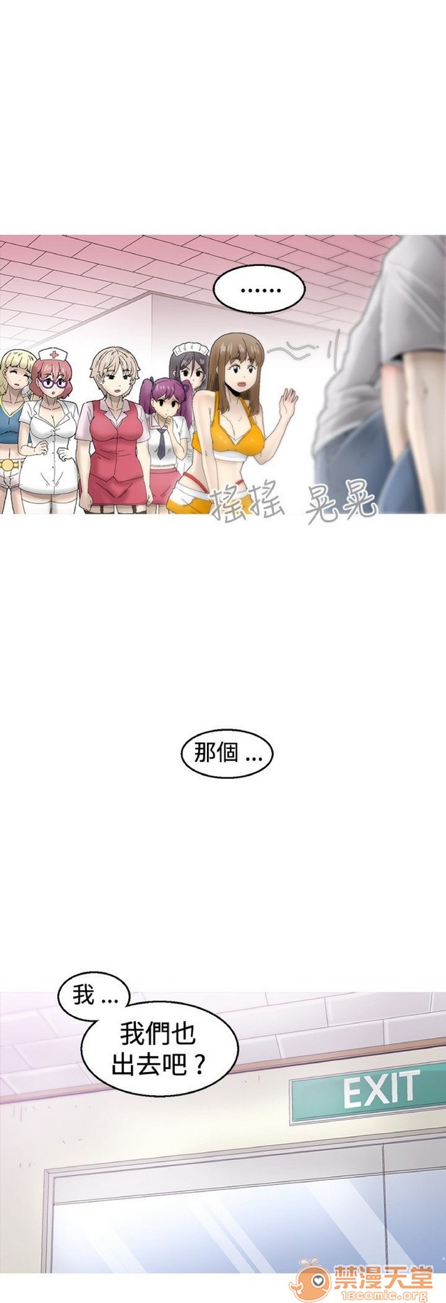 《Keep the girl|已完结》漫画最新章节Keep the girl|已完结-第1话 Keep the girl|已完结 免费下拉式在线观看章节第【263】张图片