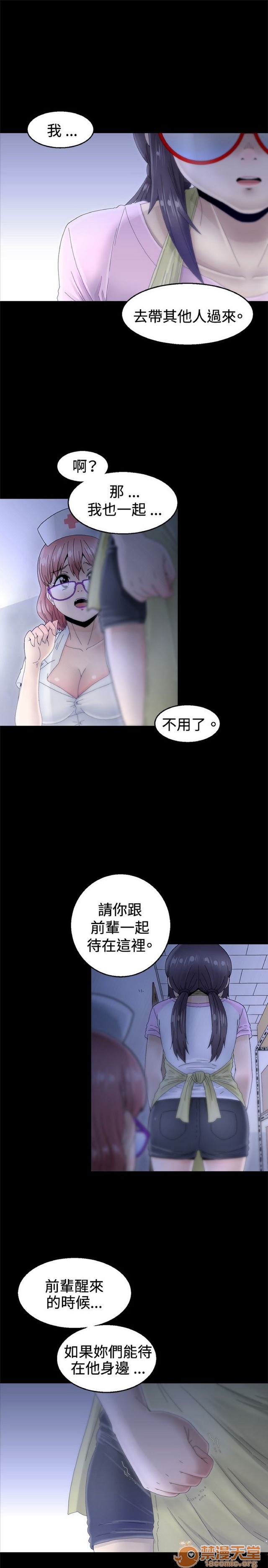 《Keep the girl|已完结》漫画最新章节Keep the girl|已完结-第1话 Keep the girl|已完结 免费下拉式在线观看章节第【344】张图片