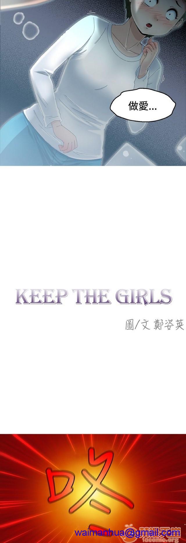 《Keep the girl|已完结》漫画最新章节Keep the girl|已完结-第1话 Keep the girl|已完结 免费下拉式在线观看章节第【71】张图片