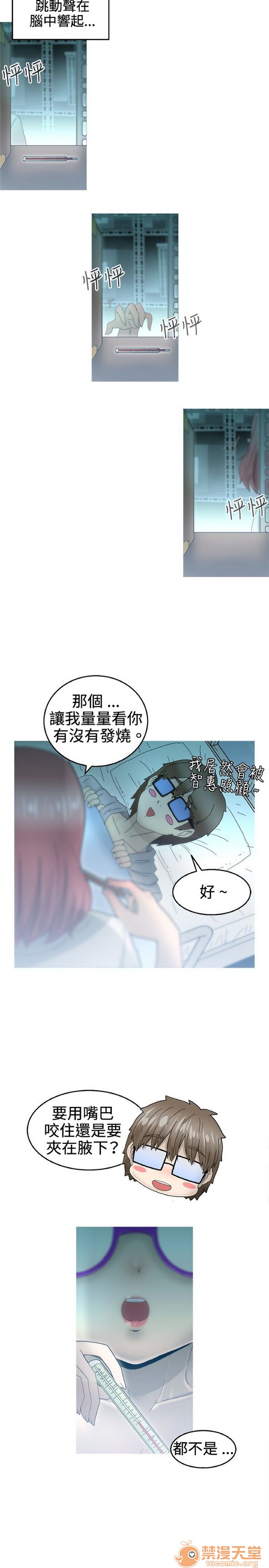 《Keep the girl|已完结》漫画最新章节Keep the girl|已完结-第1话 Keep the girl|已完结 免费下拉式在线观看章节第【357】张图片