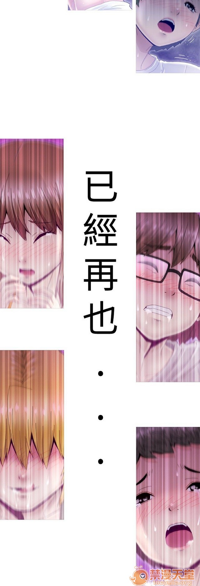 《Keep the girl|已完结》漫画最新章节Keep the girl|已完结-第1话 Keep the girl|已完结 免费下拉式在线观看章节第【99】张图片