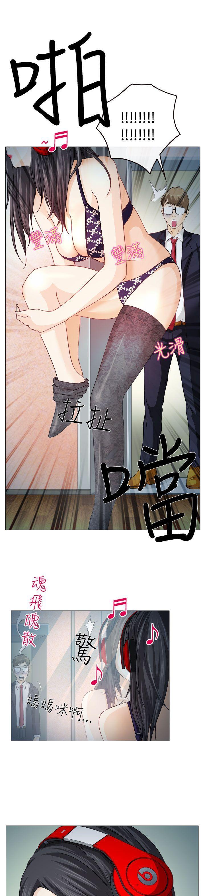 《低速男高速女》漫画最新章节低速男高速女-第1话免费下拉式在线观看章节第【40】张图片