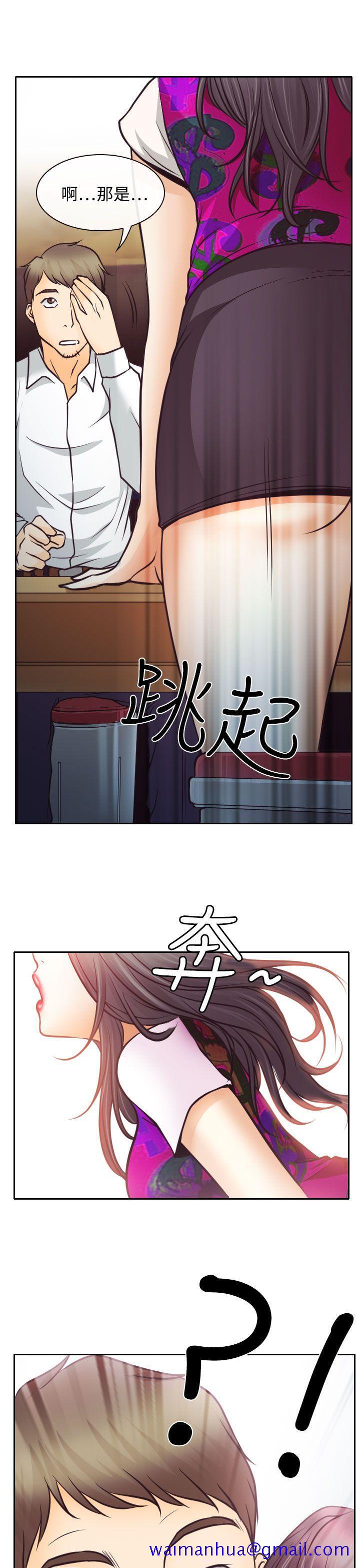 《低速男高速女》漫画最新章节低速男高速女-第6话免费下拉式在线观看章节第【28】张图片