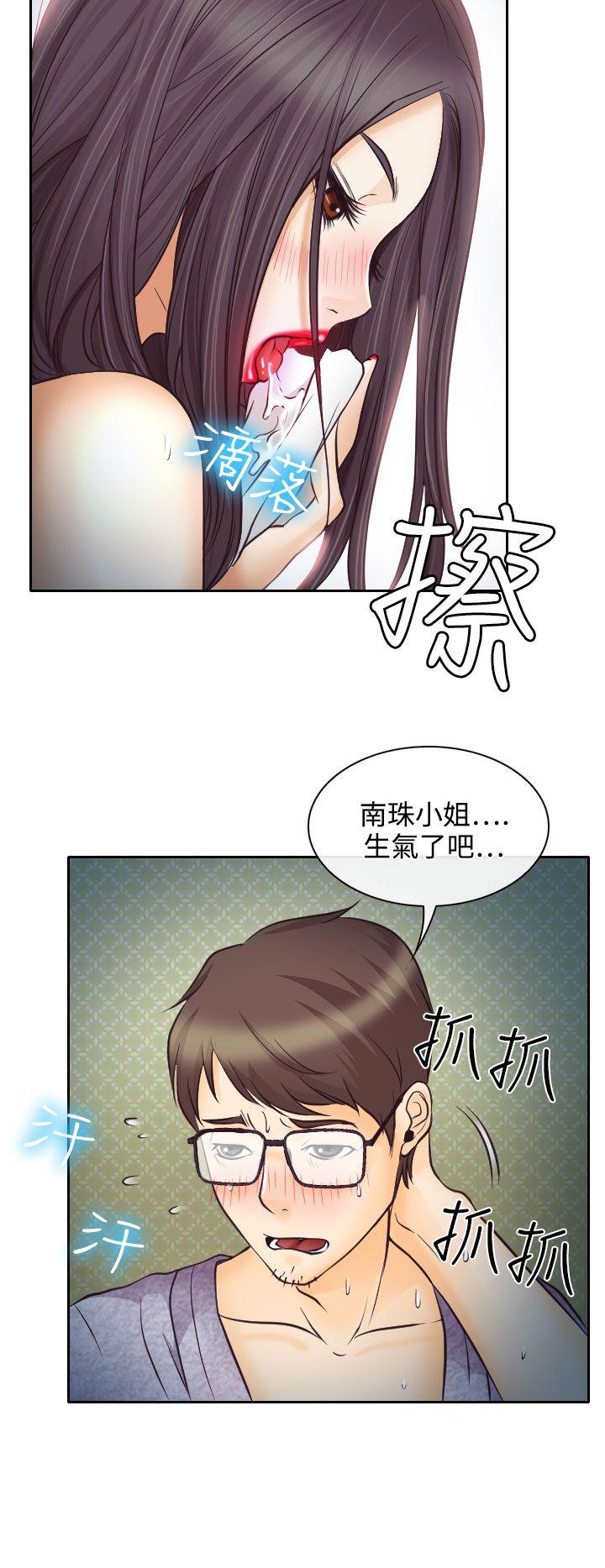 《低速男高速女》漫画最新章节低速男高速女-第7话免费下拉式在线观看章节第【31】张图片