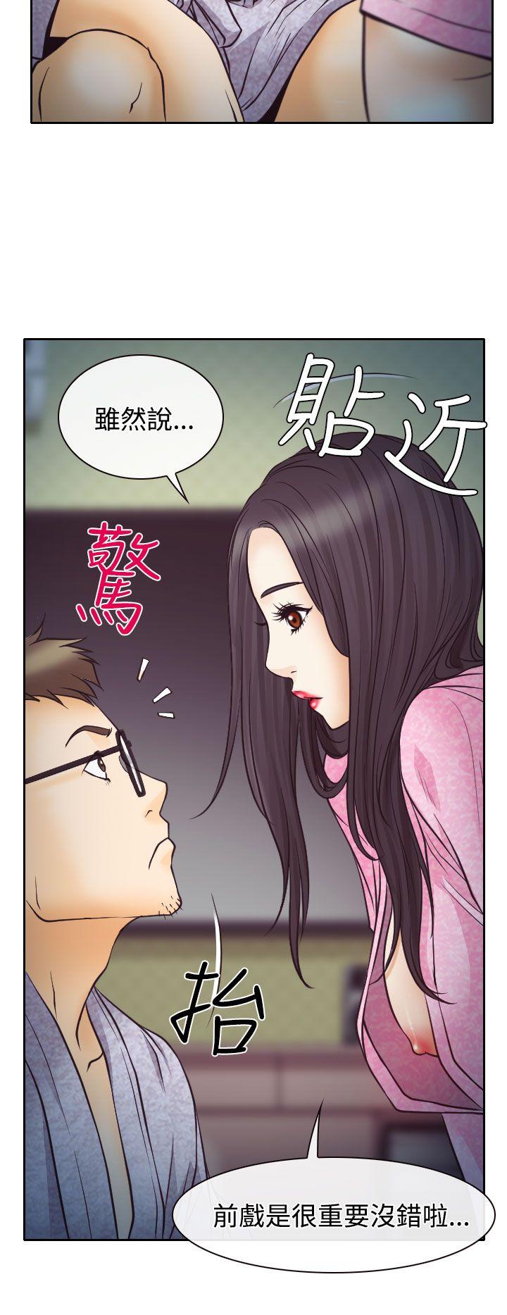 《低速男高速女》漫画最新章节低速男高速女-第9话免费下拉式在线观看章节第【27】张图片