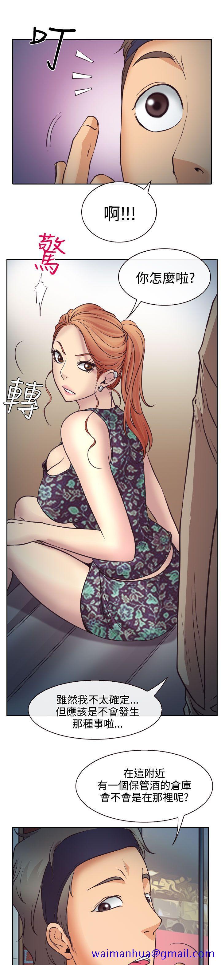 《低速男高速女》漫画最新章节低速男高速女-第10话免费下拉式在线观看章节第【20】张图片