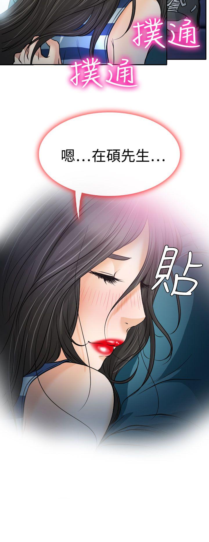 《低速男高速女》漫画最新章节低速男高速女-第15话免费下拉式在线观看章节第【34】张图片