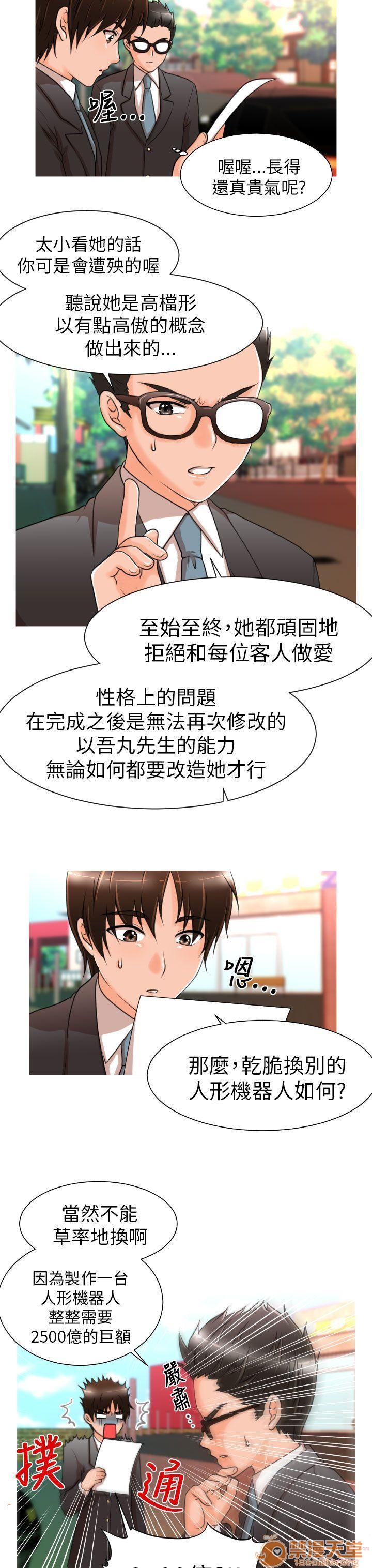 《奇怪的超商-第一季》漫画最新章节奇怪的超商-第一季-第1话 奇怪的超商-第一季 免费下拉式在线观看章节第【138】张图片