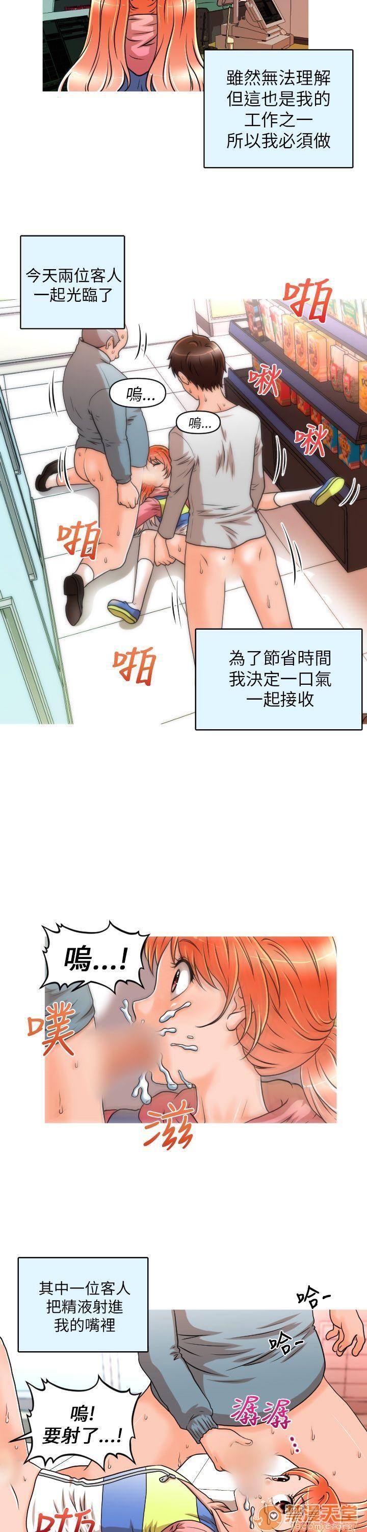 《奇怪的超商-第一季》漫画最新章节奇怪的超商-第一季-第1话 奇怪的超商-第一季 免费下拉式在线观看章节第【198】张图片