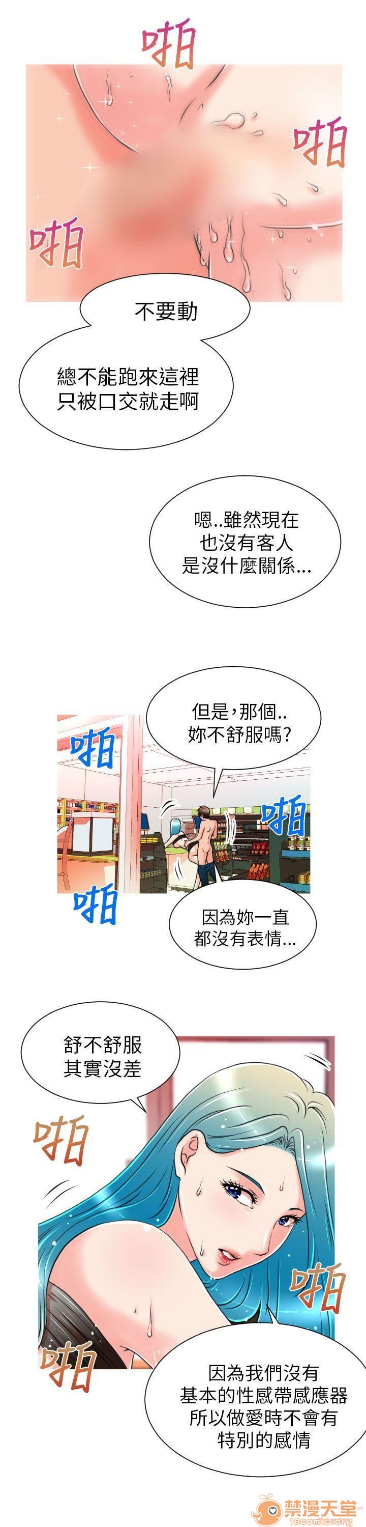 《奇怪的超商-第一季》漫画最新章节奇怪的超商-第一季-第1话 奇怪的超商-第一季 免费下拉式在线观看章节第【100】张图片