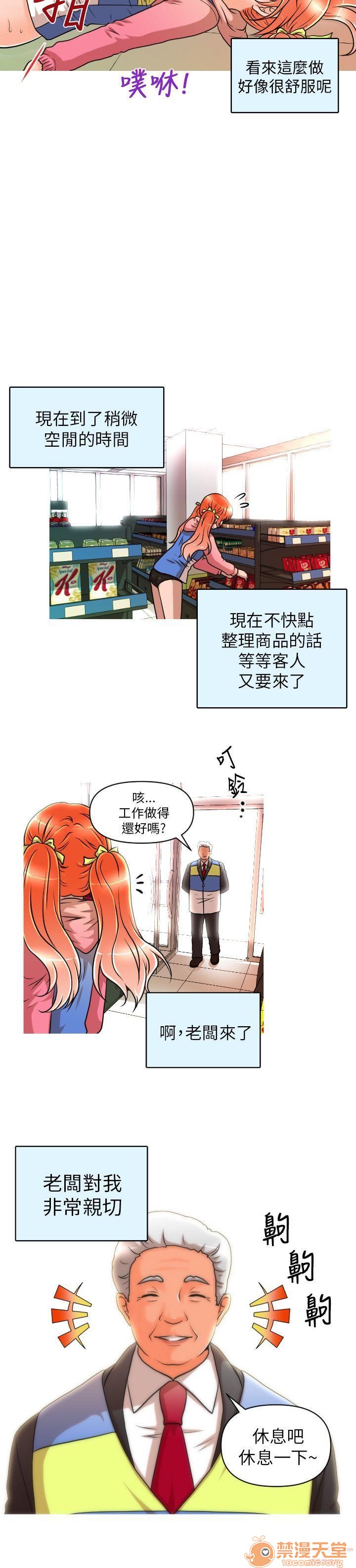 《奇怪的超商-第一季》漫画最新章节奇怪的超商-第一季-第1话 奇怪的超商-第一季 免费下拉式在线观看章节第【199】张图片