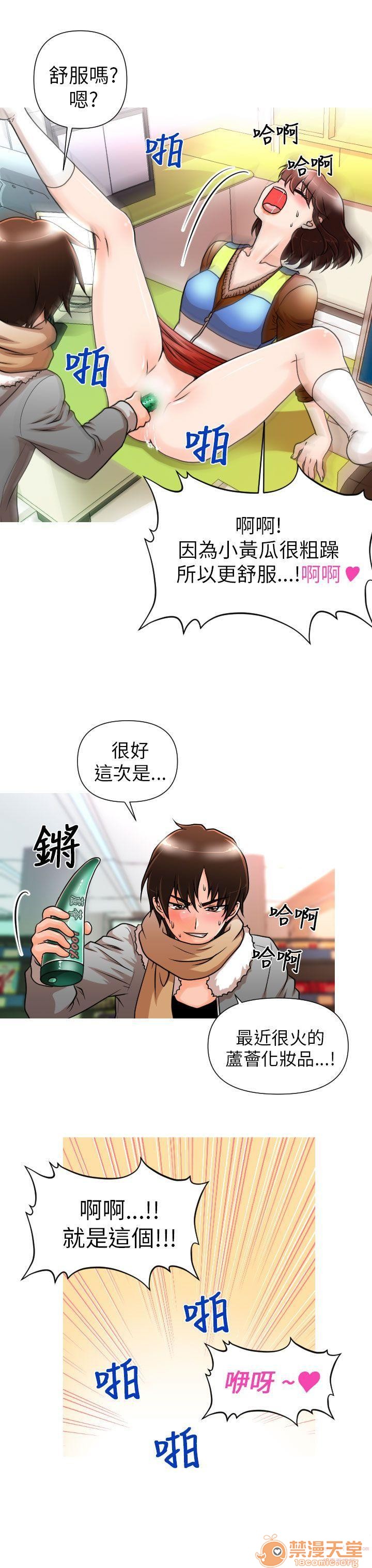 《奇怪的超商-第一季》漫画最新章节奇怪的超商-第一季-第1话 奇怪的超商-第一季 免费下拉式在线观看章节第【25】张图片