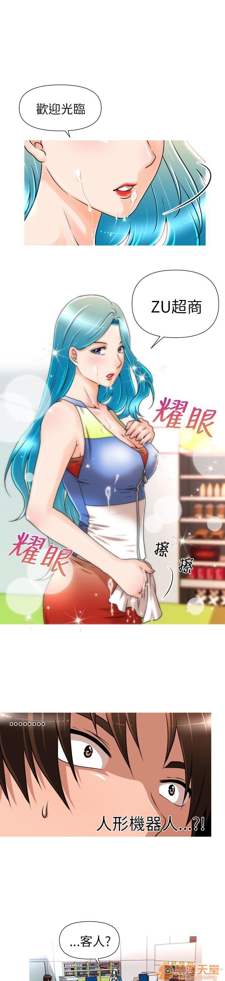 《奇怪的超商-第一季》漫画最新章节奇怪的超商-第一季-第1话 奇怪的超商-第一季 免费下拉式在线观看章节第【82】张图片