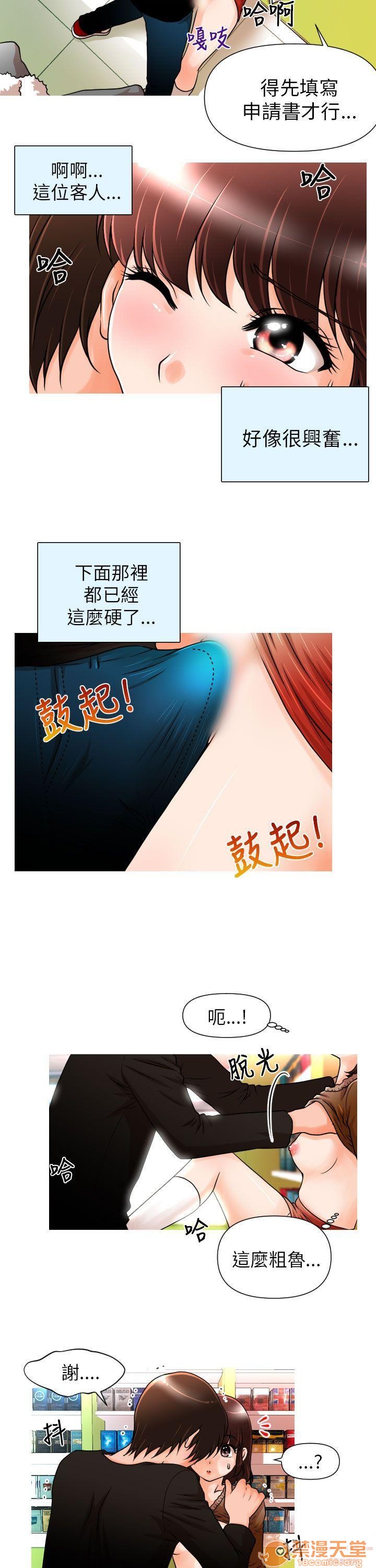 《奇怪的超商-第一季》漫画最新章节奇怪的超商-第一季-第1话 奇怪的超商-第一季 免费下拉式在线观看章节第【35】张图片