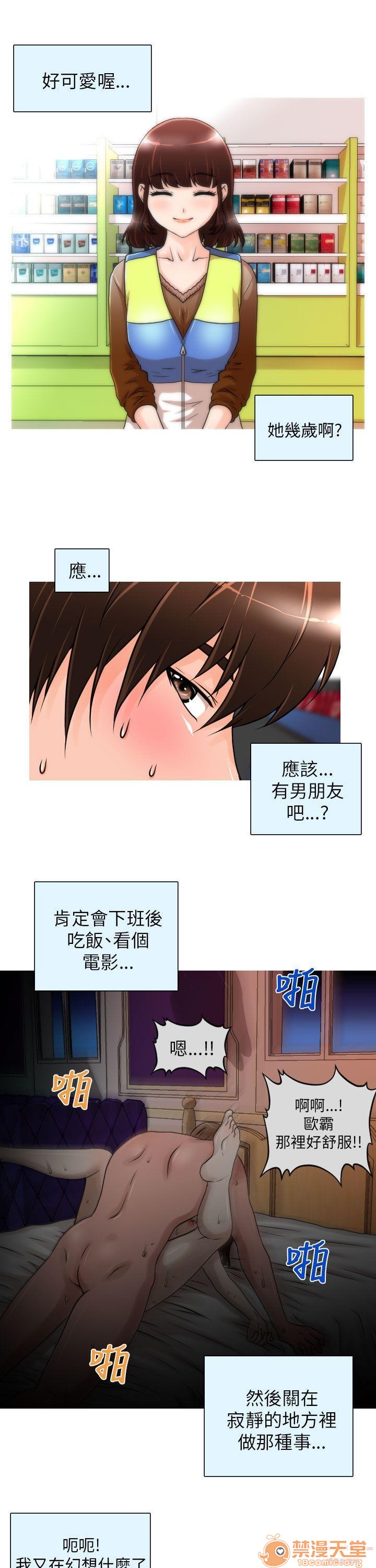 《奇怪的超商-第一季》漫画最新章节奇怪的超商-第一季-第1话 奇怪的超商-第一季 免费下拉式在线观看章节第【15】张图片