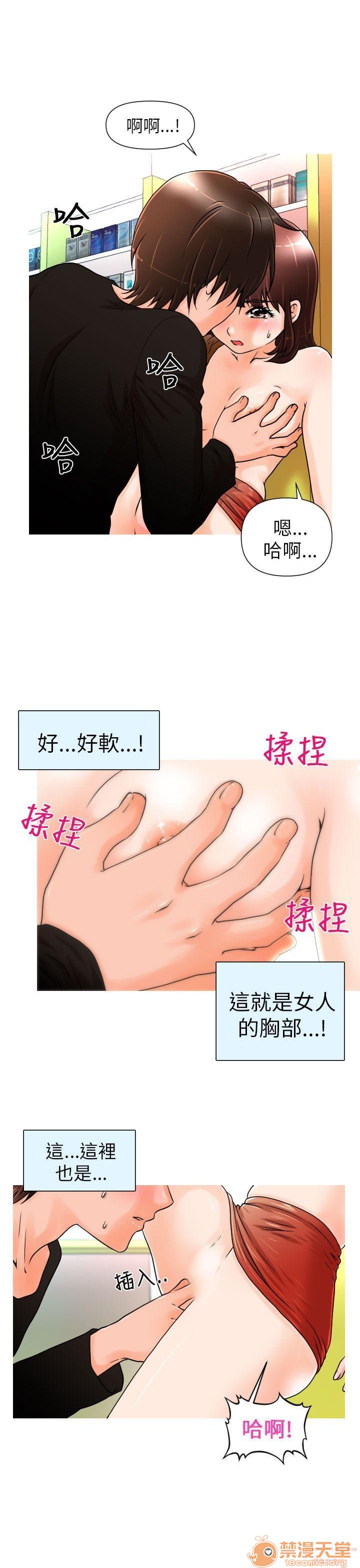 《奇怪的超商-第一季》漫画最新章节奇怪的超商-第一季-第1话 奇怪的超商-第一季 免费下拉式在线观看章节第【39】张图片