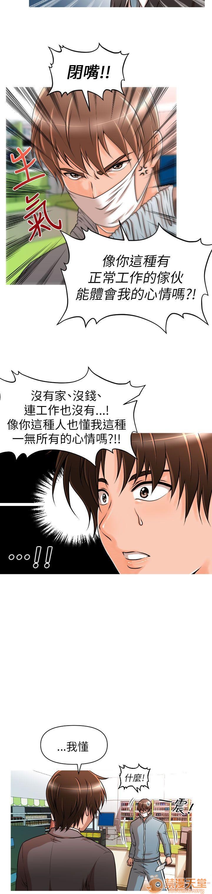 《奇怪的超商-第一季》漫画最新章节奇怪的超商-第一季-第1话 奇怪的超商-第一季 免费下拉式在线观看章节第【149】张图片