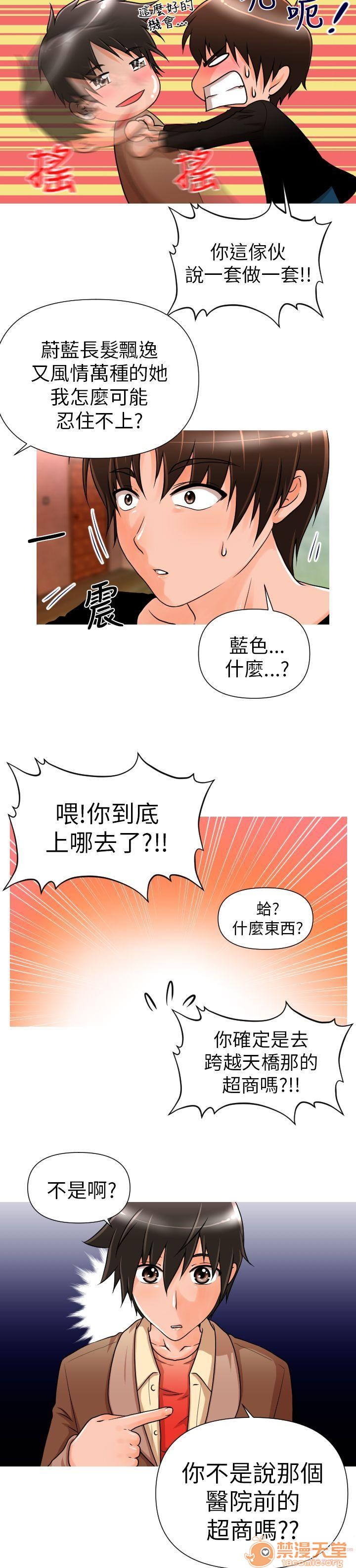 《奇怪的超商-第一季》漫画最新章节奇怪的超商-第一季-第1话 奇怪的超商-第一季 免费下拉式在线观看章节第【79】张图片