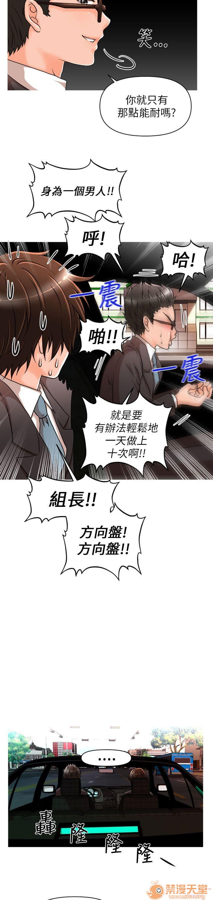 《奇怪的超商-第一季》漫画最新章节奇怪的超商-第一季-第1话 奇怪的超商-第一季 免费下拉式在线观看章节第【180】张图片