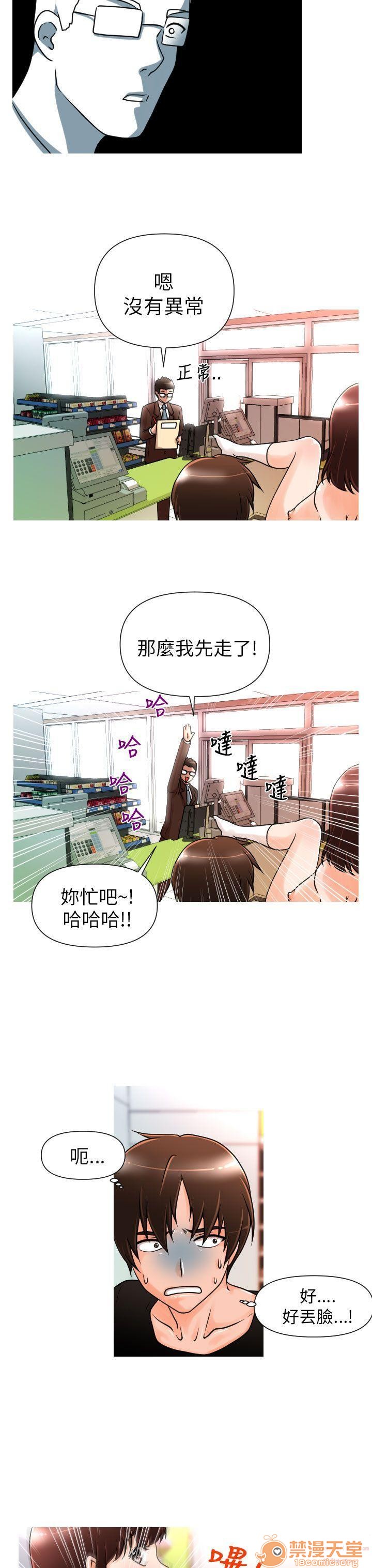 《奇怪的超商-第一季》漫画最新章节奇怪的超商-第一季-第1话 奇怪的超商-第一季 免费下拉式在线观看章节第【42】张图片