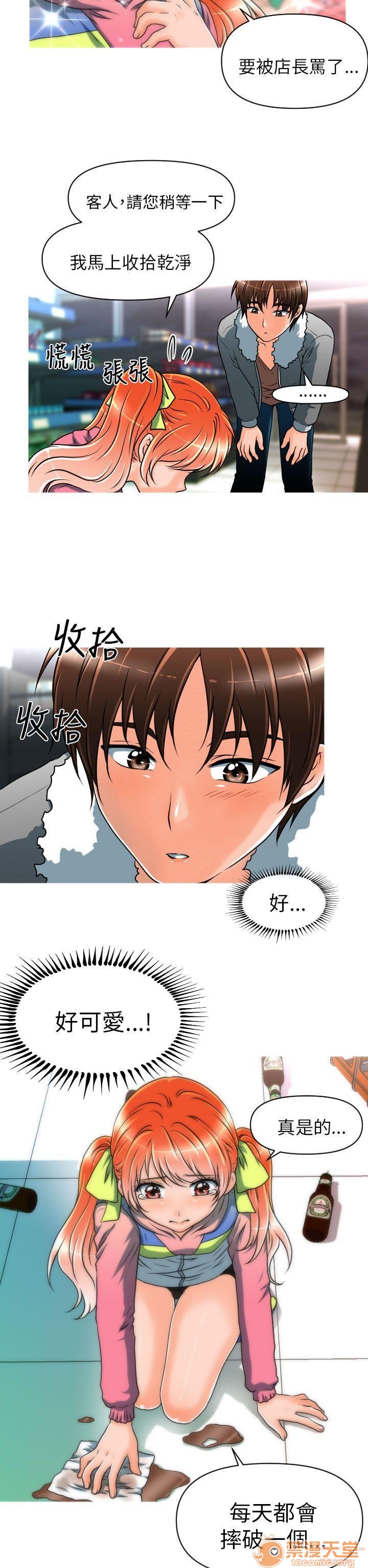 《奇怪的超商-第一季》漫画最新章节奇怪的超商-第一季-第1话 奇怪的超商-第一季 免费下拉式在线观看章节第【187】张图片