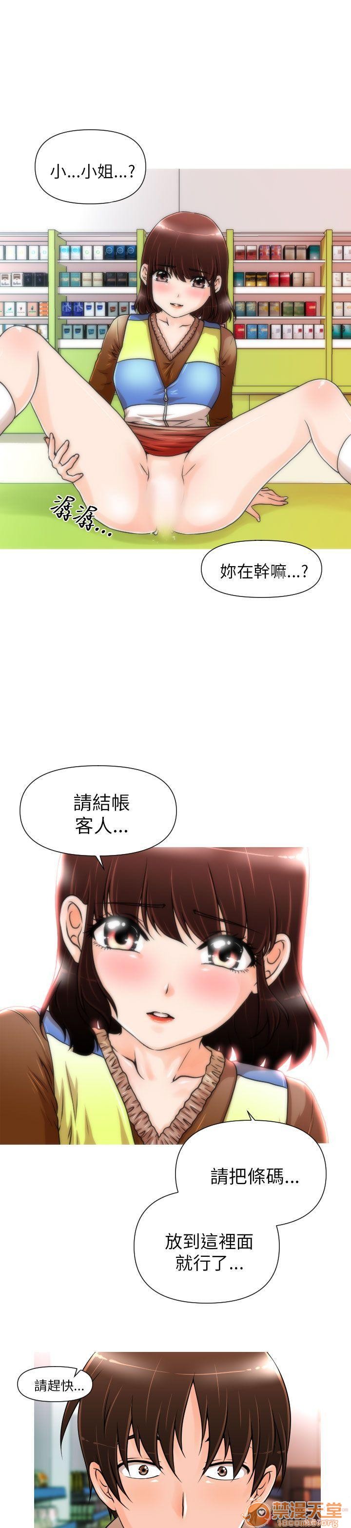 《奇怪的超商-第一季》漫画最新章节奇怪的超商-第一季-第1话 奇怪的超商-第一季 免费下拉式在线观看章节第【23】张图片