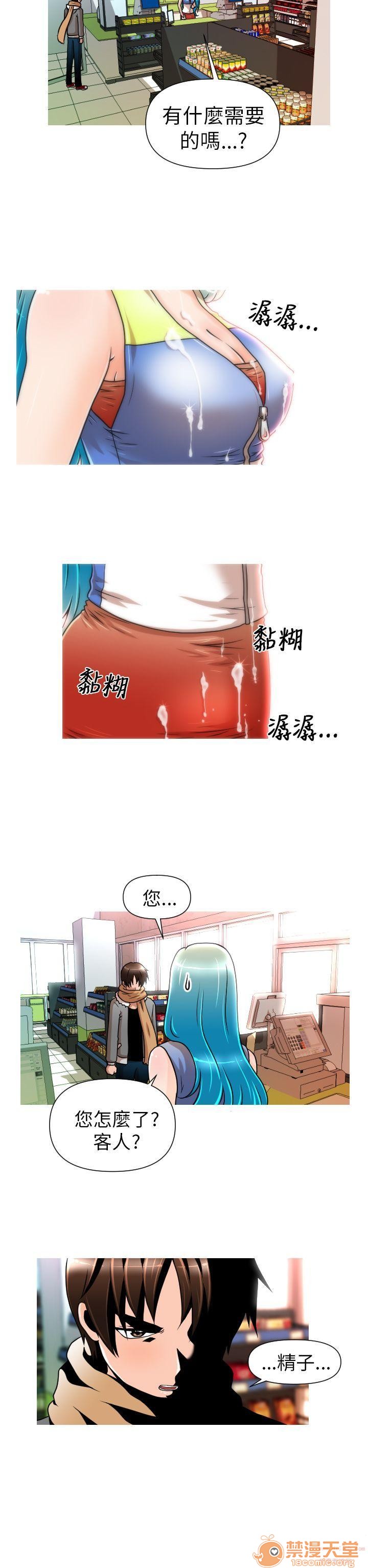 《奇怪的超商-第一季》漫画最新章节奇怪的超商-第一季-第1话 奇怪的超商-第一季 免费下拉式在线观看章节第【83】张图片