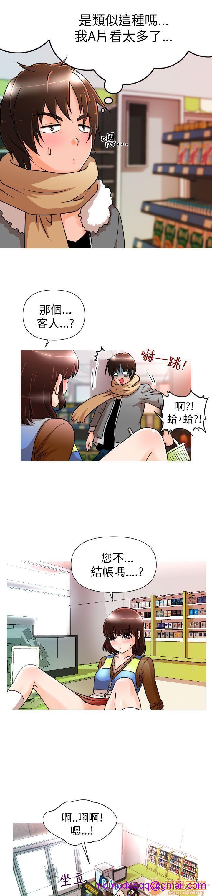 《奇怪的超商-第一季》漫画最新章节奇怪的超商-第一季-第1话 奇怪的超商-第一季 免费下拉式在线观看章节第【26】张图片