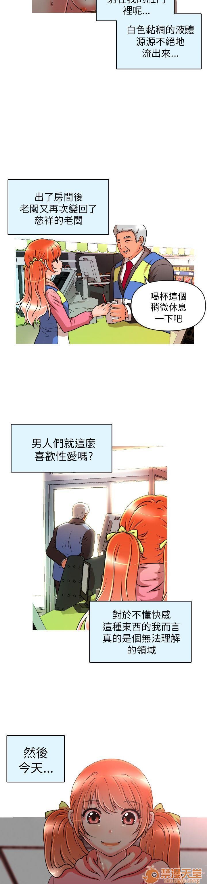 《奇怪的超商-第一季》漫画最新章节奇怪的超商-第一季-第1话 奇怪的超商-第一季 免费下拉式在线观看章节第【203】张图片