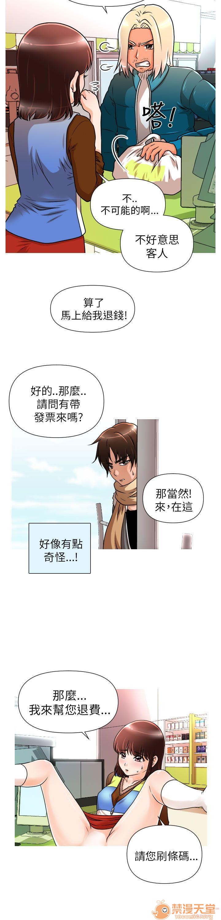 《奇怪的超商-第一季》漫画最新章节奇怪的超商-第一季-第1话 奇怪的超商-第一季 免费下拉式在线观看章节第【60】张图片