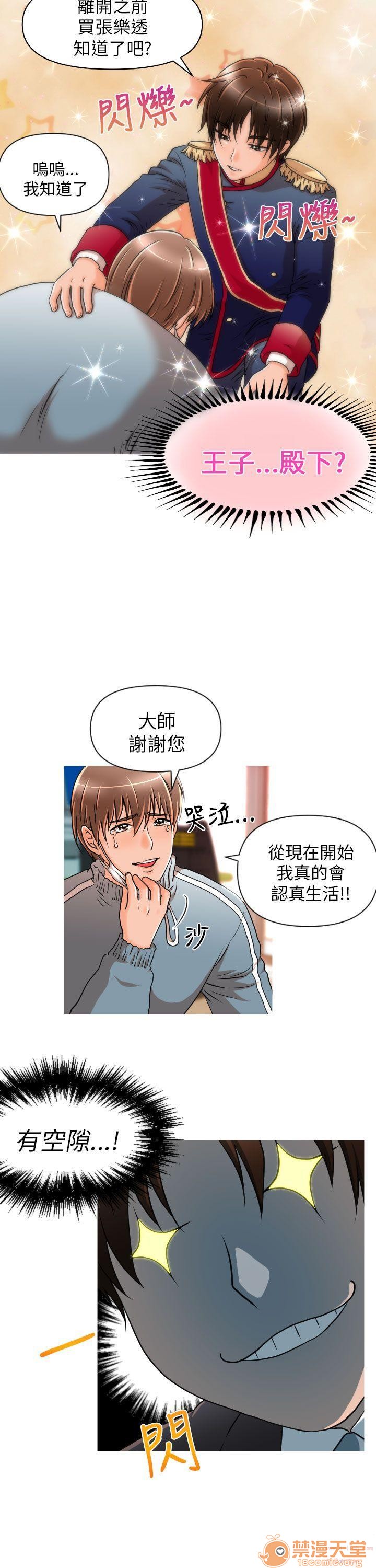 《奇怪的超商-第一季》漫画最新章节奇怪的超商-第一季-第1话 奇怪的超商-第一季 免费下拉式在线观看章节第【152】张图片