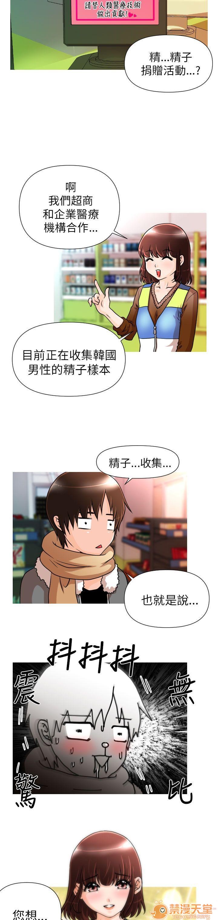 《奇怪的超商-第一季》漫画最新章节奇怪的超商-第一季-第1话 奇怪的超商-第一季 免费下拉式在线观看章节第【33】张图片