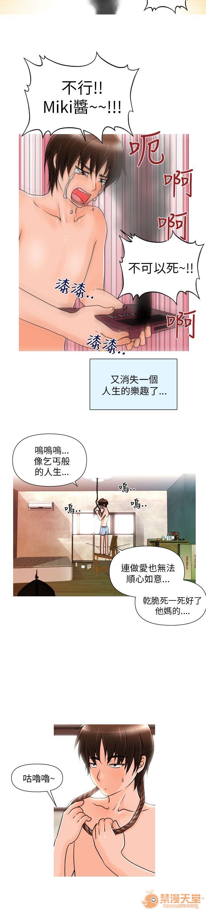 《奇怪的超商-第一季》漫画最新章节奇怪的超商-第一季-第1话 奇怪的超商-第一季 免费下拉式在线观看章节第【7】张图片