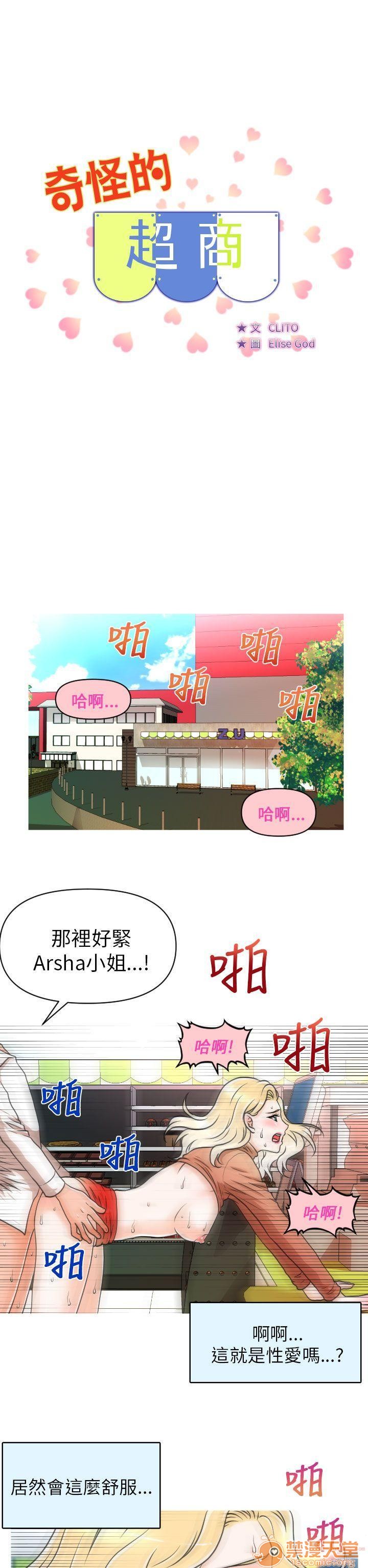 《奇怪的超商-第一季》漫画最新章节奇怪的超商-第一季-第1话 奇怪的超商-第一季 免费下拉式在线观看章节第【170】张图片