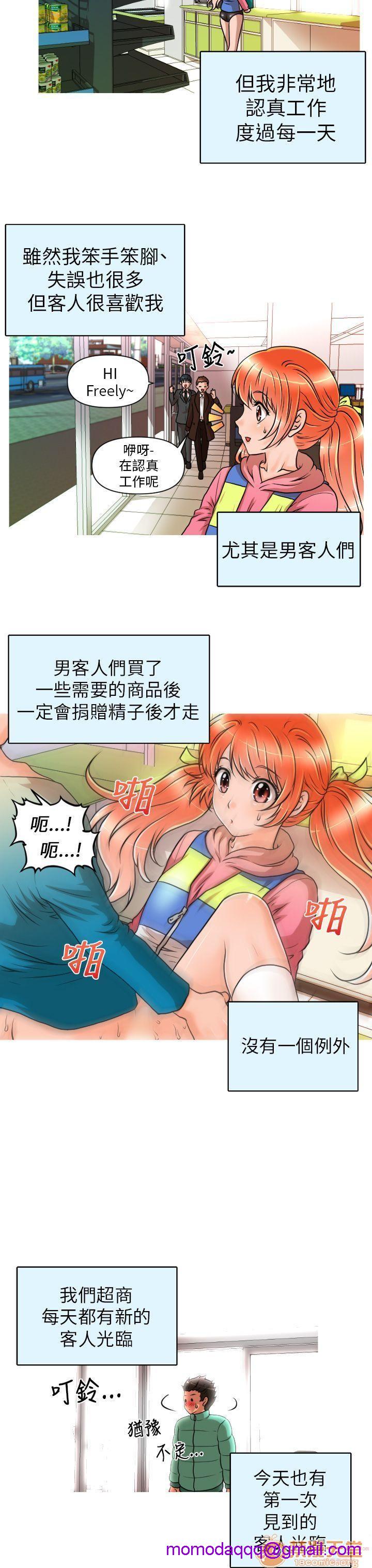 《奇怪的超商-第一季》漫画最新章节奇怪的超商-第一季-第1话 奇怪的超商-第一季 免费下拉式在线观看章节第【196】张图片