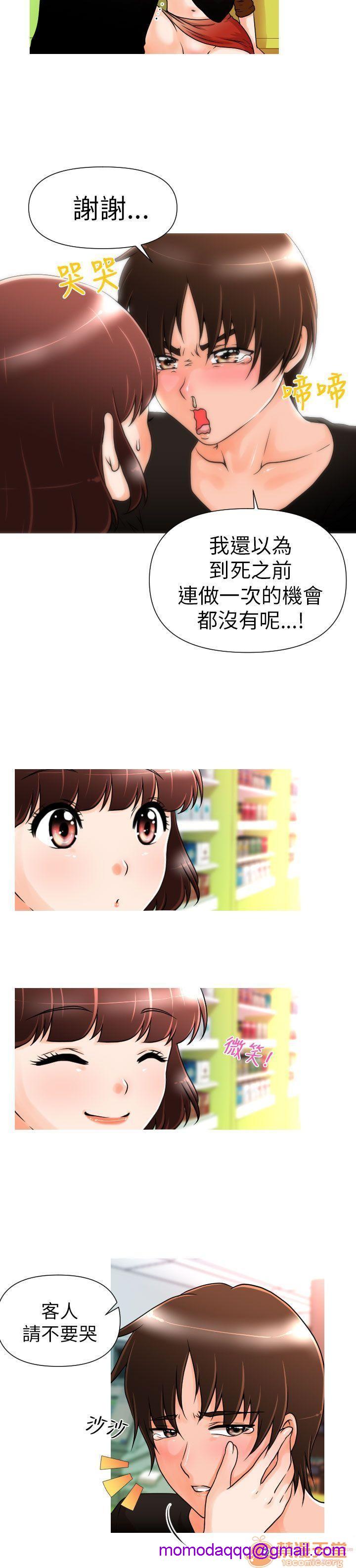 《奇怪的超商-第一季》漫画最新章节奇怪的超商-第一季-第1话 奇怪的超商-第一季 免费下拉式在线观看章节第【36】张图片