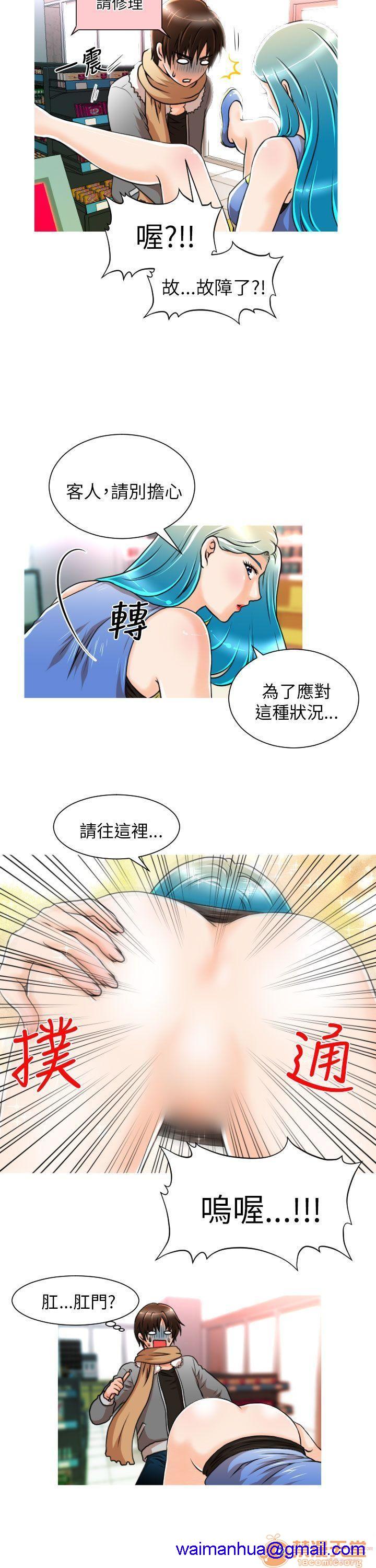 《奇怪的超商-第一季》漫画最新章节奇怪的超商-第一季-第1话 奇怪的超商-第一季 免费下拉式在线观看章节第【91】张图片